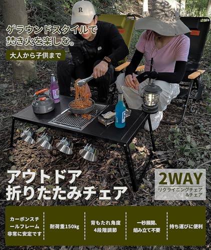 アウトドアチェア 2
