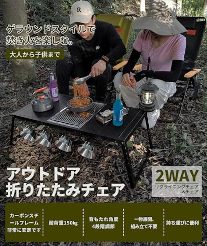 アウトドアチェア 2