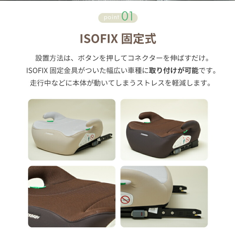 ブースターシート 4