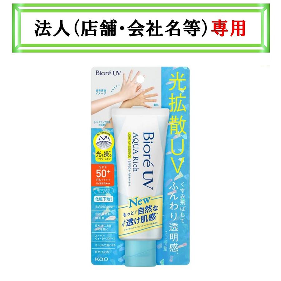 ライトアップエッセンス 1