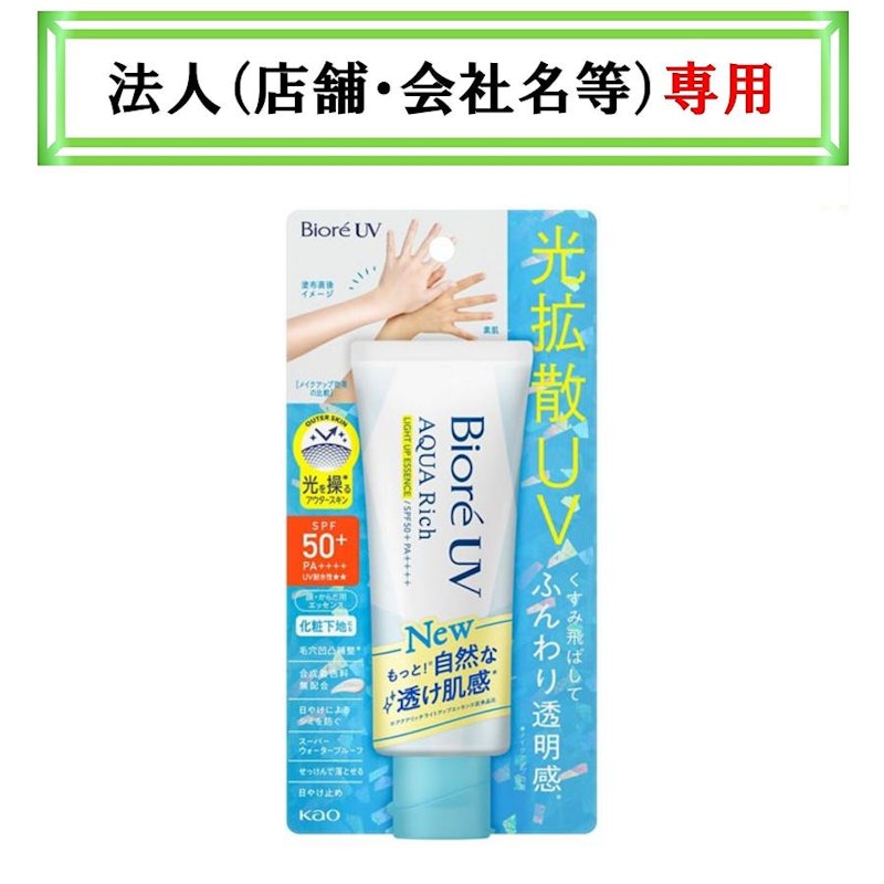 ライトアップエッセンス 1