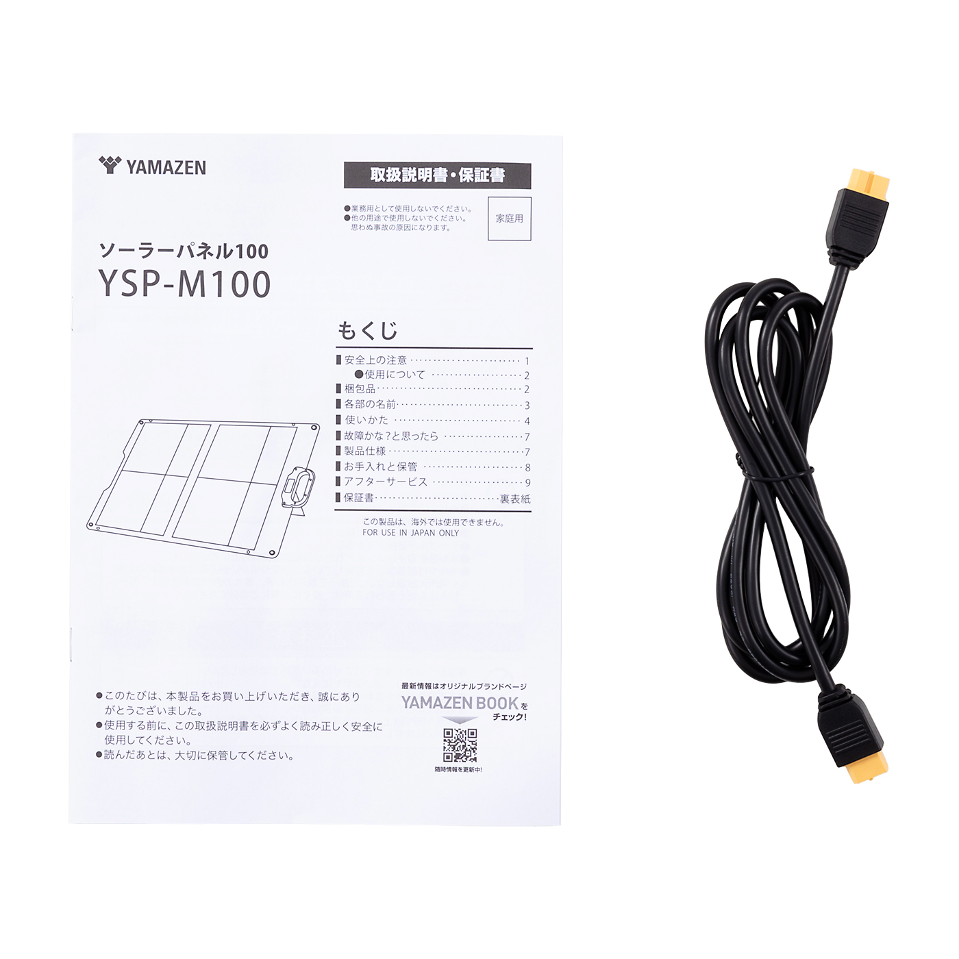 ELEINエレイン ソーラーパネル（100W） 8