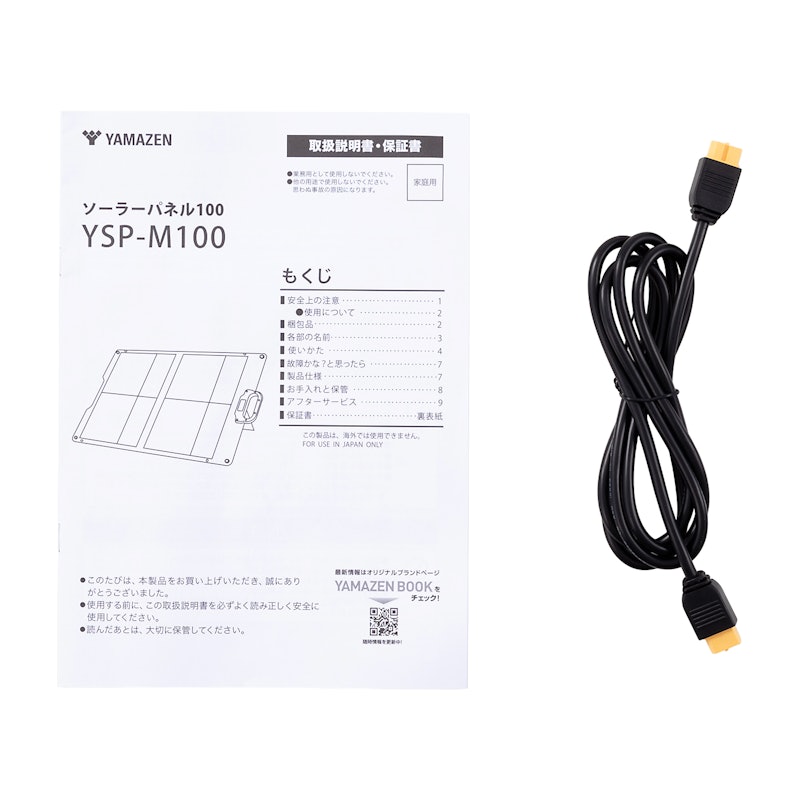 ELEINエレイン ソーラーパネル(100W) 8
