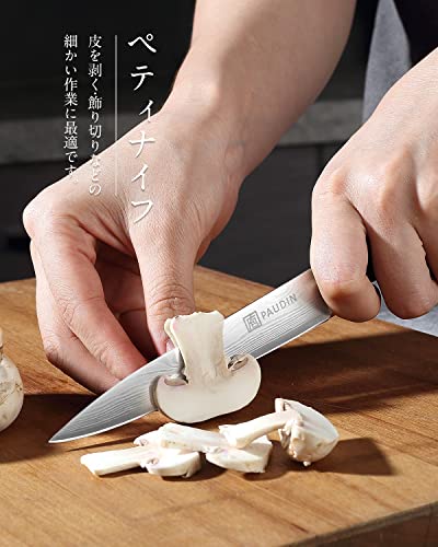 包丁セット 3