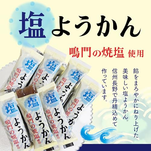塩ようかん 3