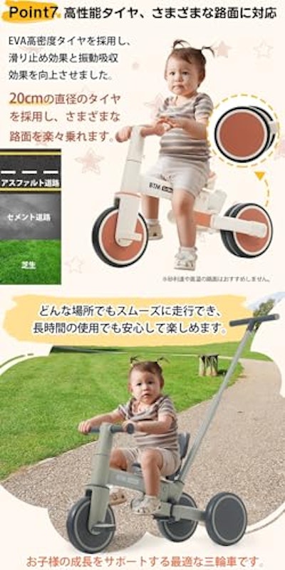 三輪車 6