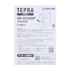 キングジム 「テプラ」PRO SR-R2500Pの口コミ・評判は?実際に使ってよい点・気になる点を徹底レビュー! 2
