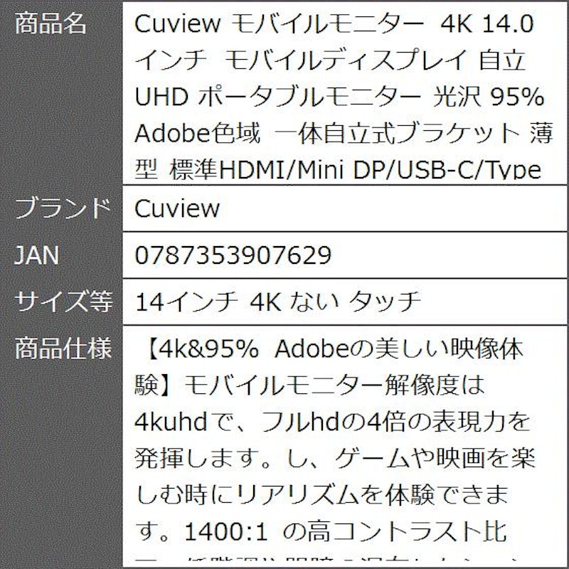 モバイルモニター 5