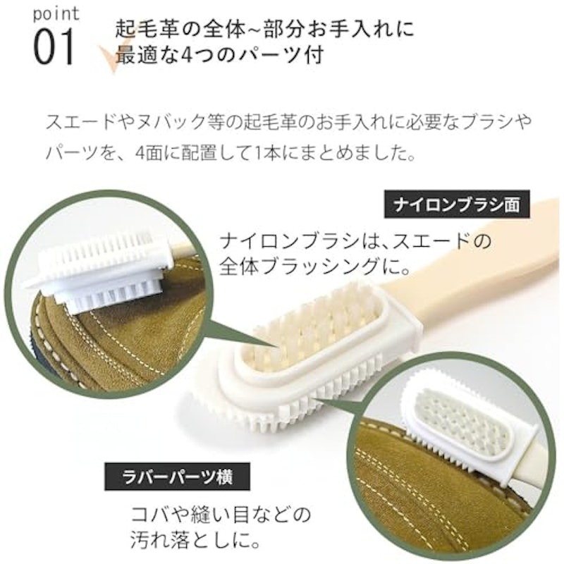 IPI スエード・ヌバック ハンドルブラシ 5
