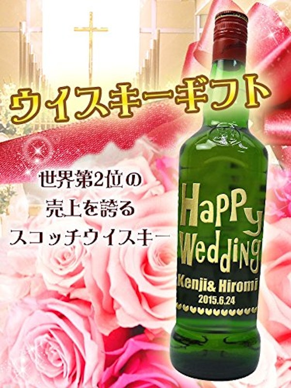 名入れウイスキー 6