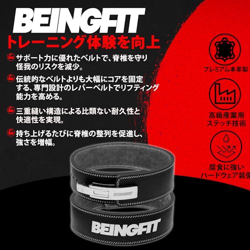 レバーアクションベルト 2