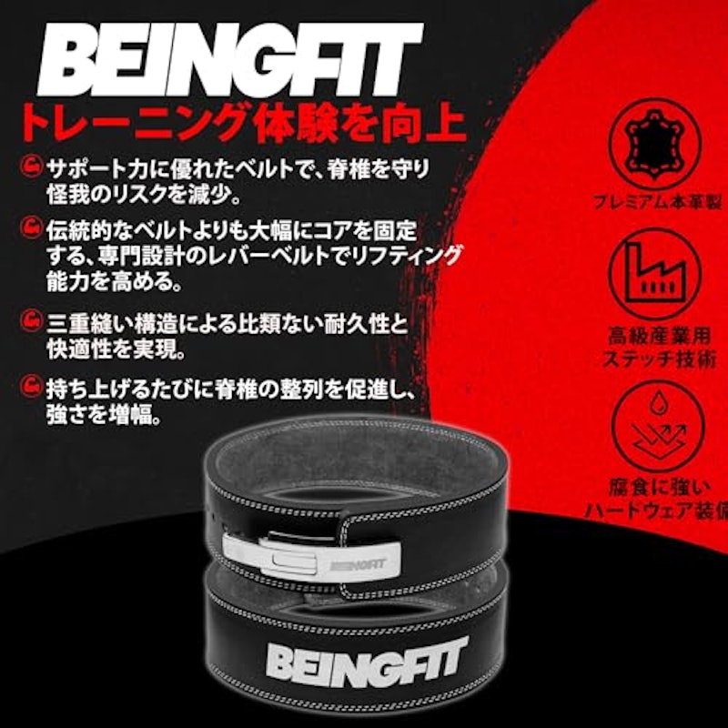 レバーアクションベルト 2