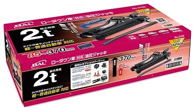 ローダウン車対応 油圧ジャッキ 2トン 2