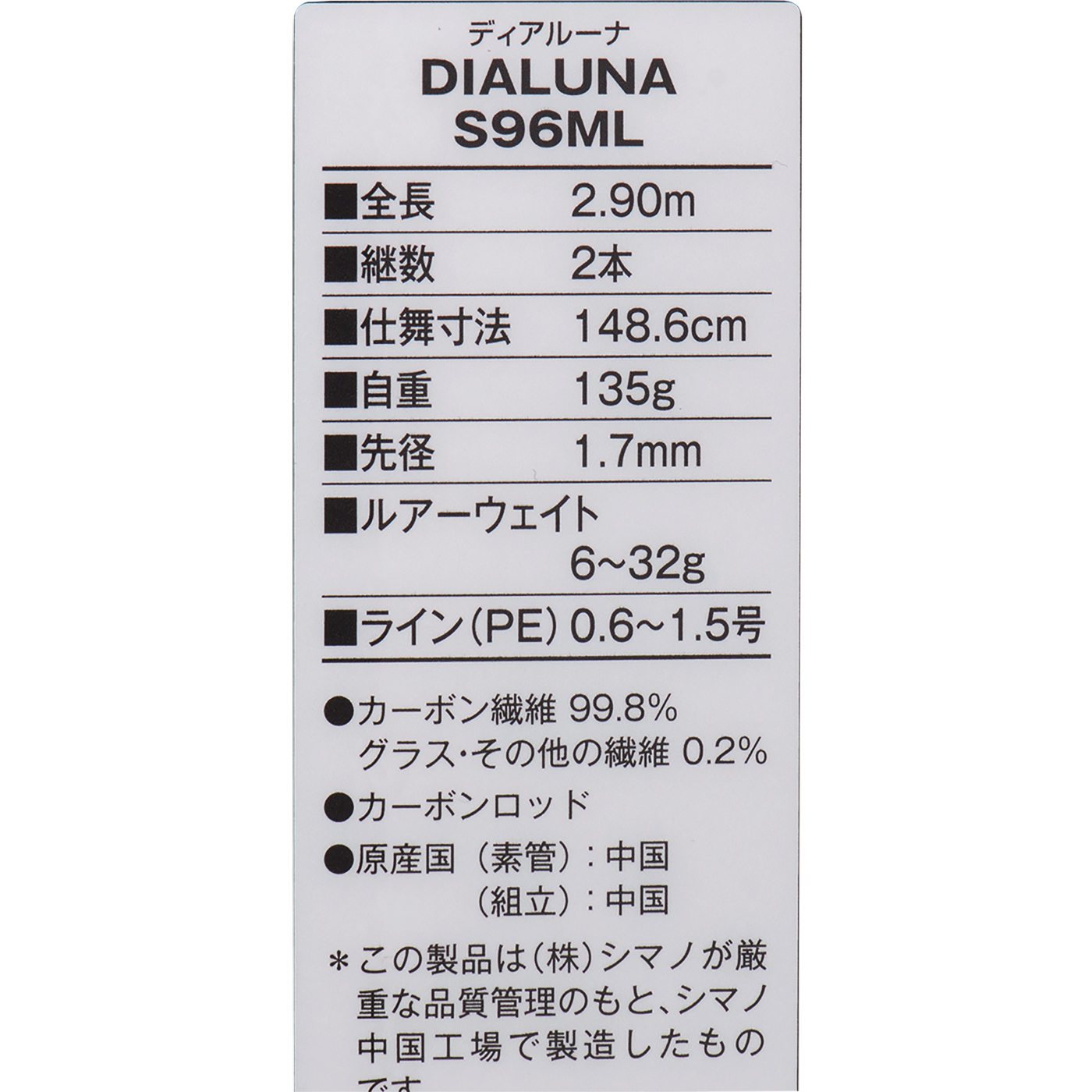 ディアルーナ S96MLを全18商品と比較！口コミや評判を実際に使ってレビューしました！ | mybest