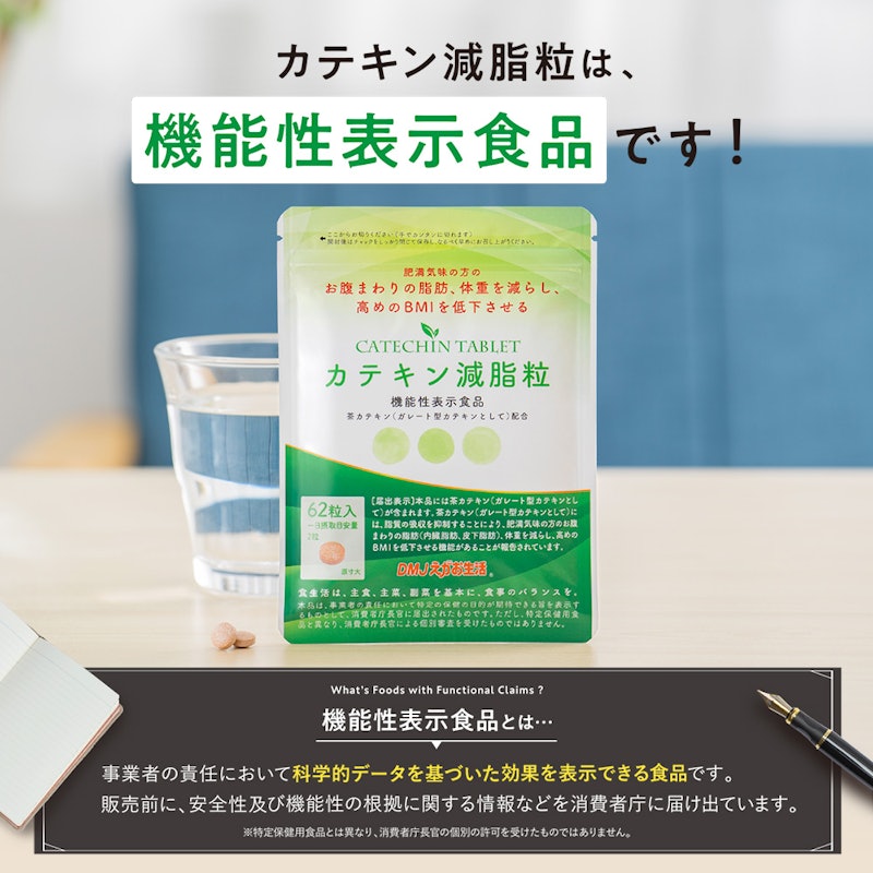カテキン減脂粒 5