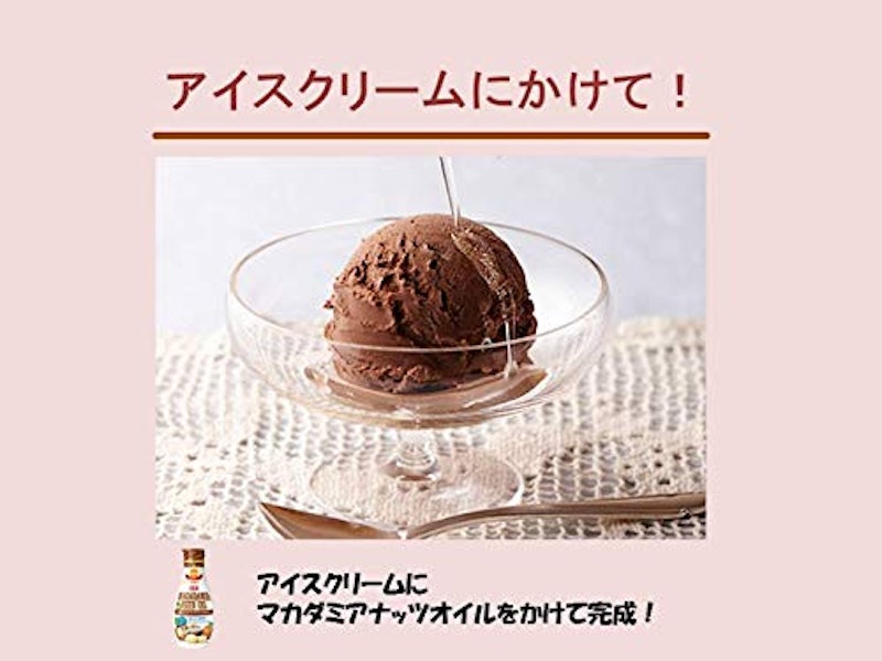 日清マカダミアナッツオイル 5