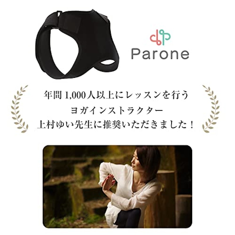 姿勢サポーター 8