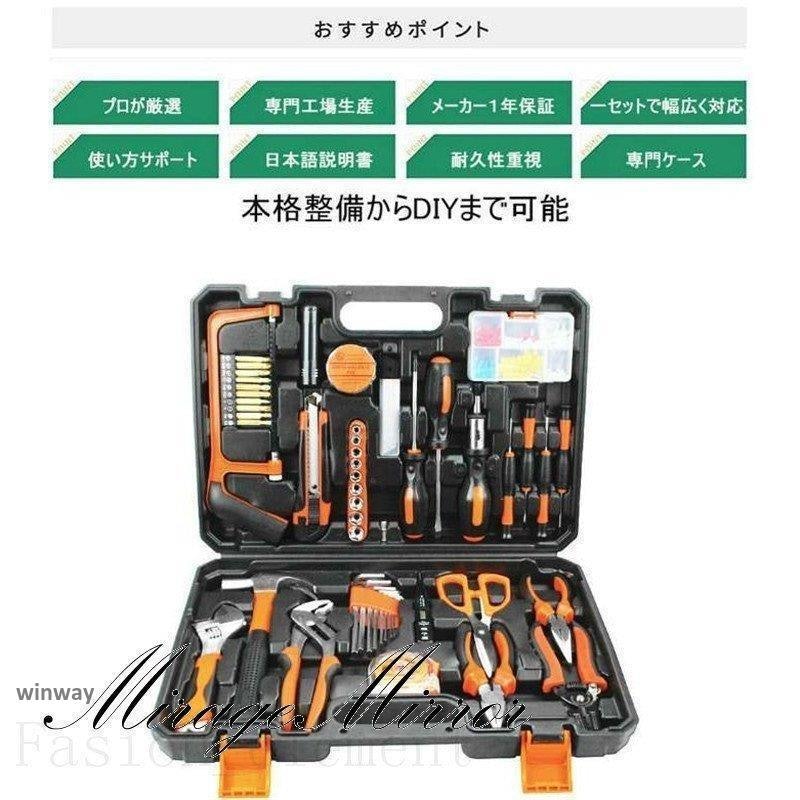 工具セット 2