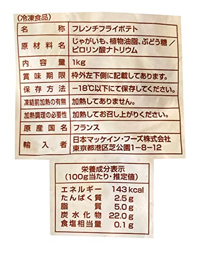 シューストリングポテト 2