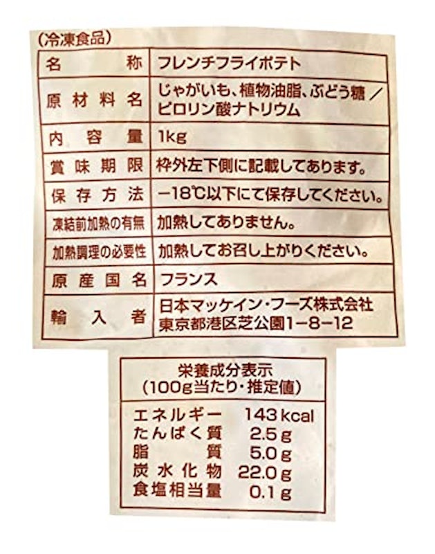 シューストリングポテト 2