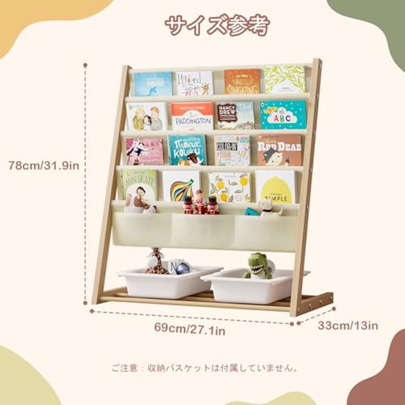絵本ラック 3
