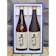 朝日酒造 久保田萬寿・千寿 1