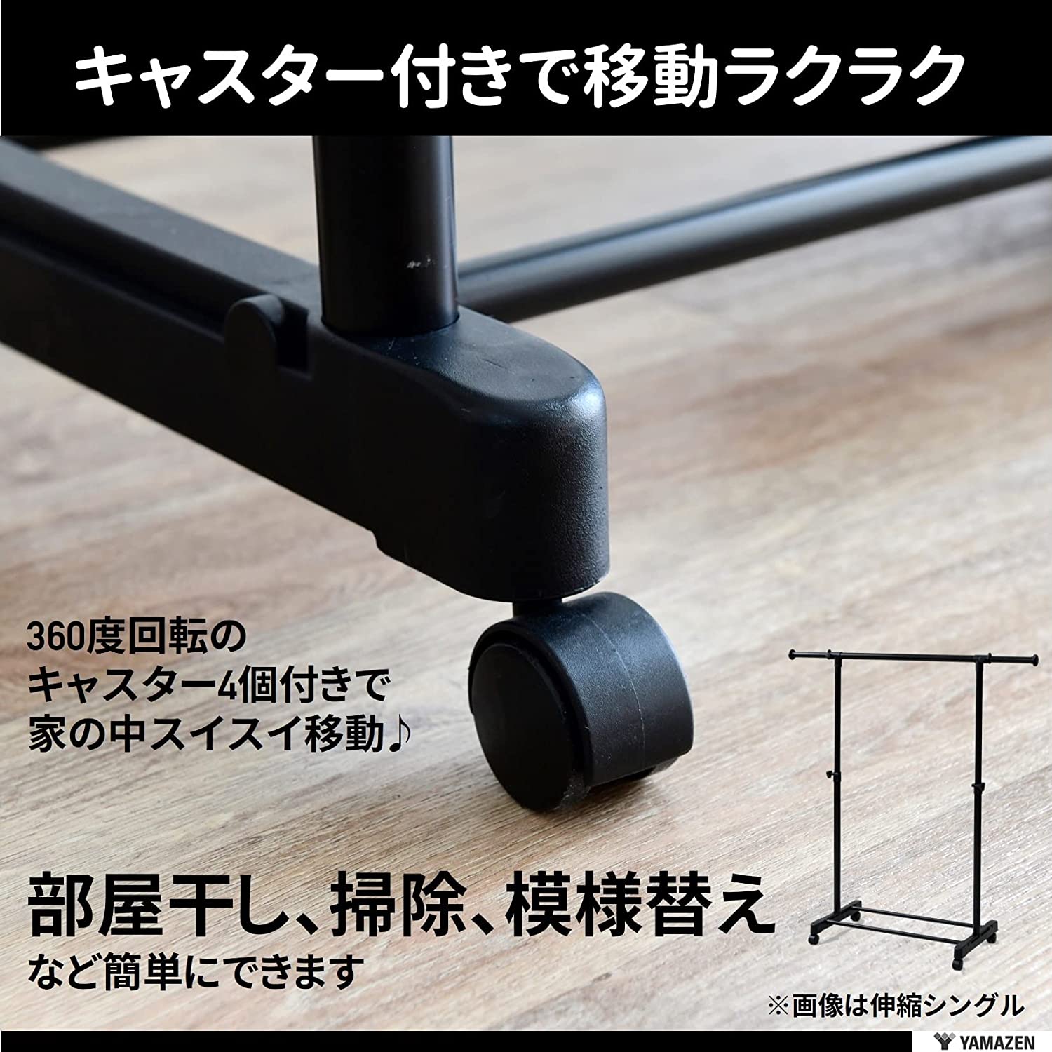 ハンガーラック 5
