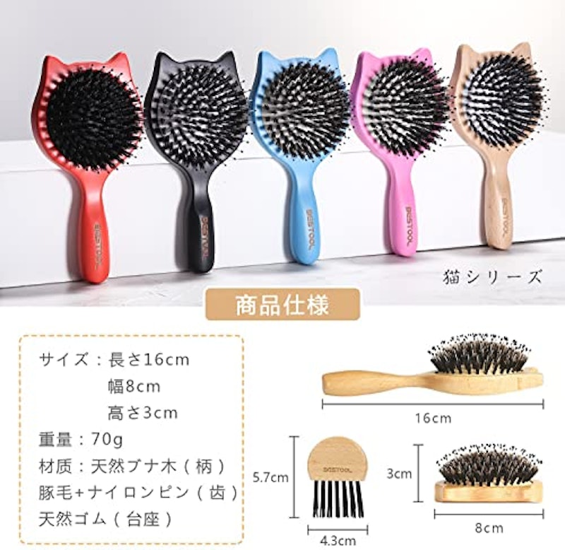 ヘアブラシ 2