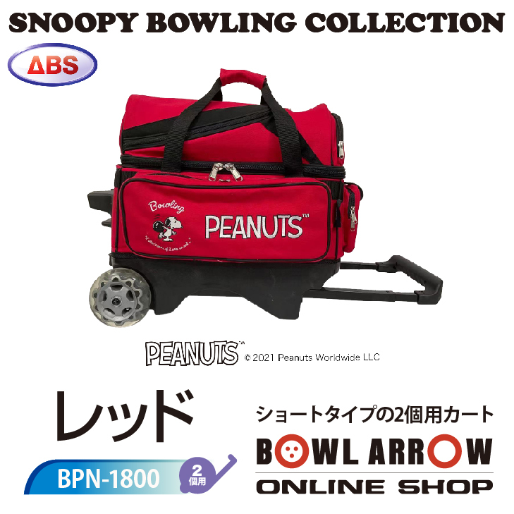 スヌーピーバッグ 4