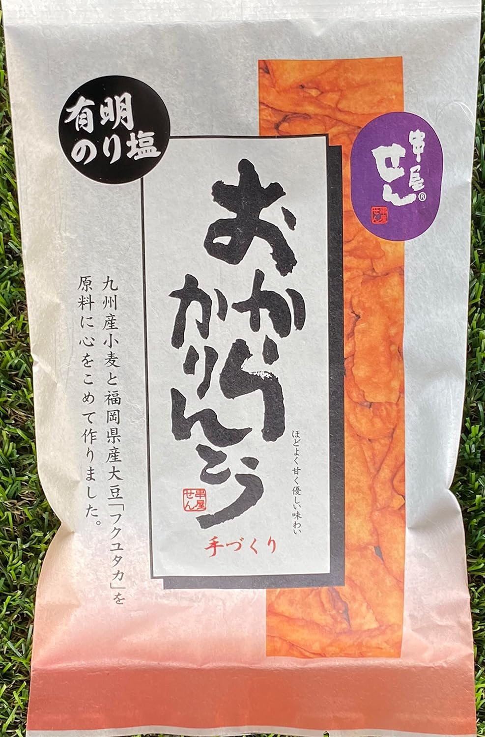 おからかりんとう 有明のり塩  1