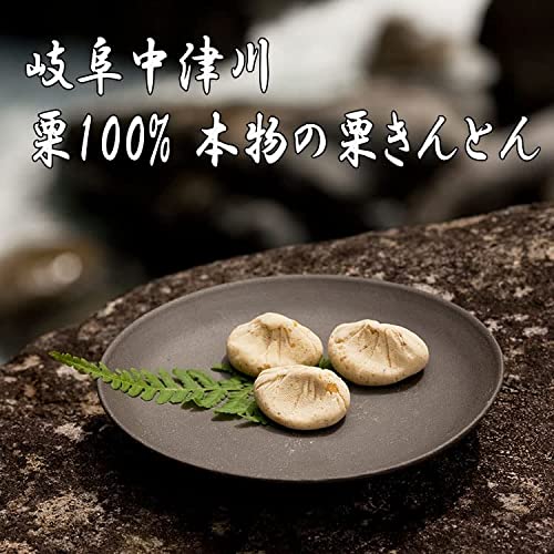 栗きんとん5個・栗柿5個入り 2