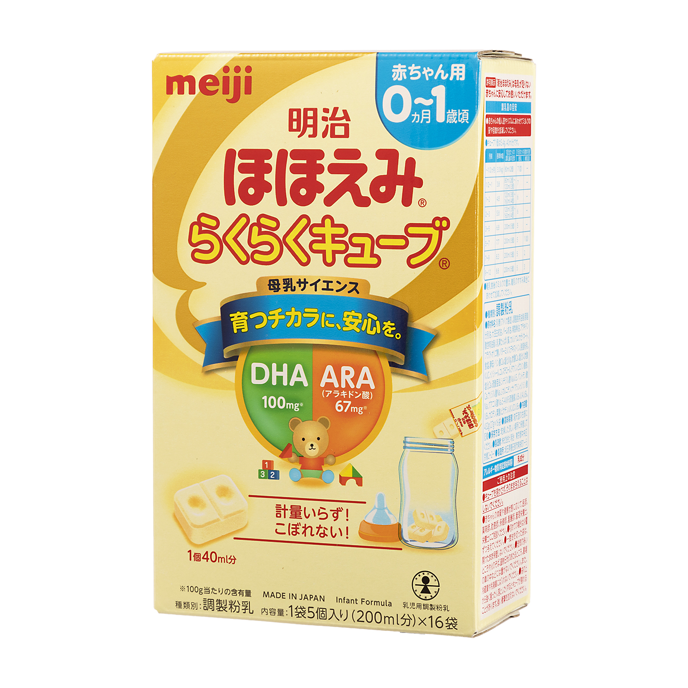 スティック・キューブ型粉ミルクのおすすめ人気ランキング【2025