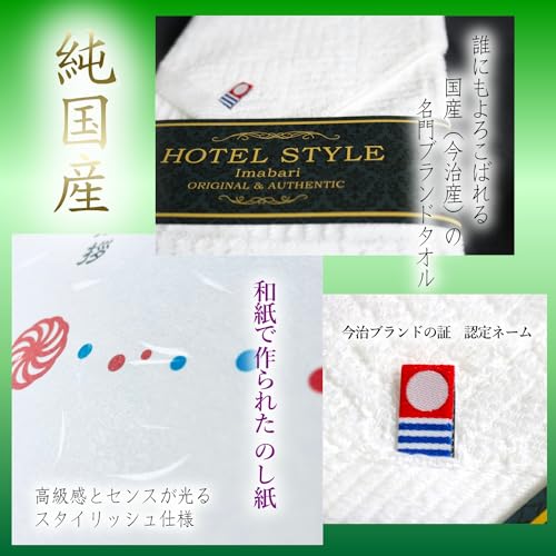 今治タオル ホテルスタイル 5