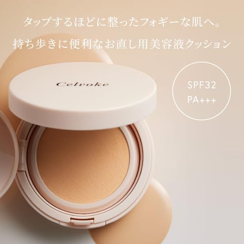 ブラーリング レタッチクッション 2