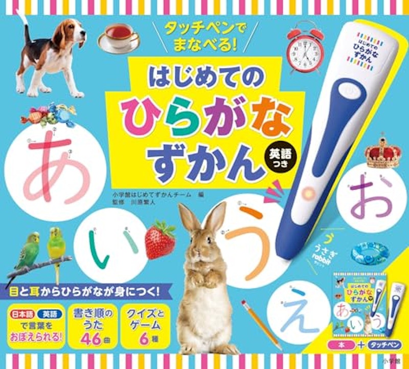 はじめてのひらがなずかん 1