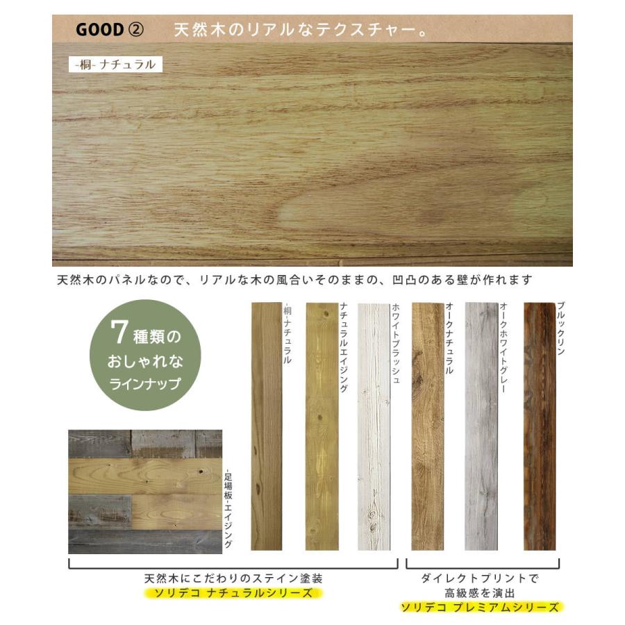 ウッドパネル ナチュラルシリーズ 桐ナチュラル 5