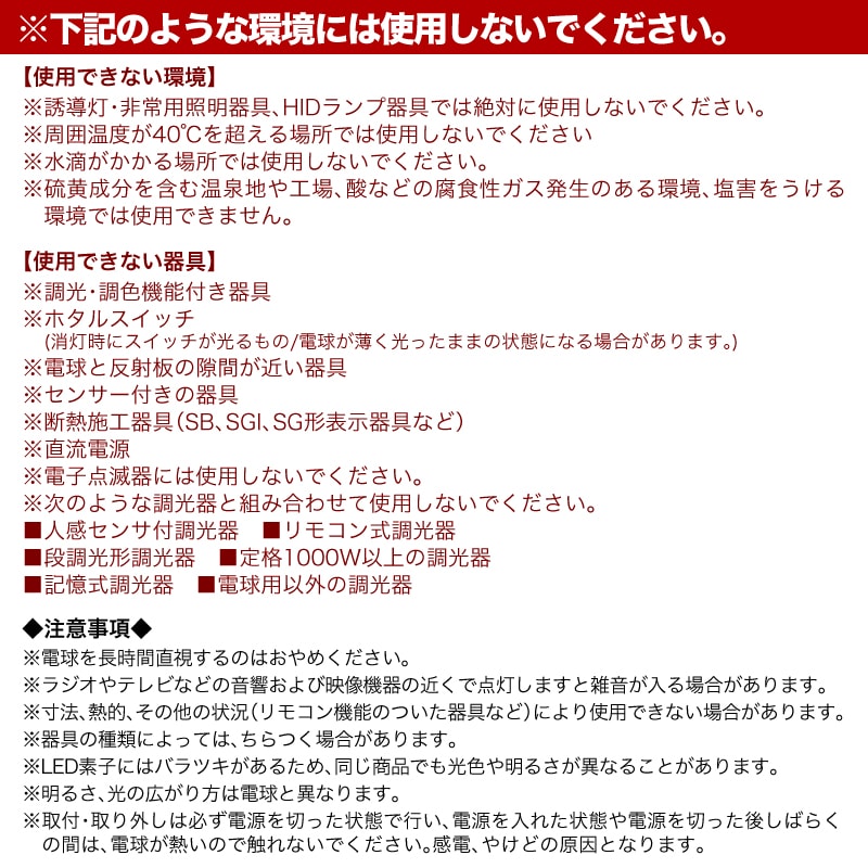 LED電球 10