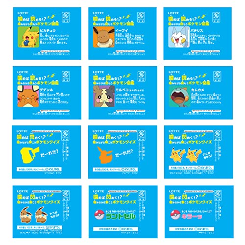 噛むトレガム ビリビリサイコソーダ 4