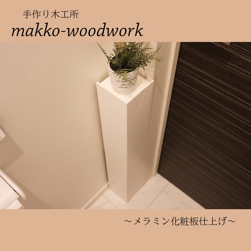 コーナーラック 1