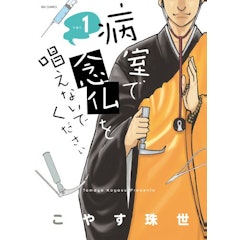 21年 医療漫画のおすすめ人気ランキング50選 Mybest 21年 医療漫画のおすすめ人気ランキング50選 Mybest