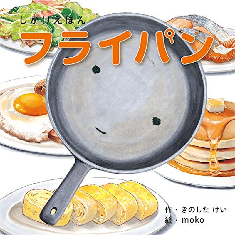 フライパン 1
