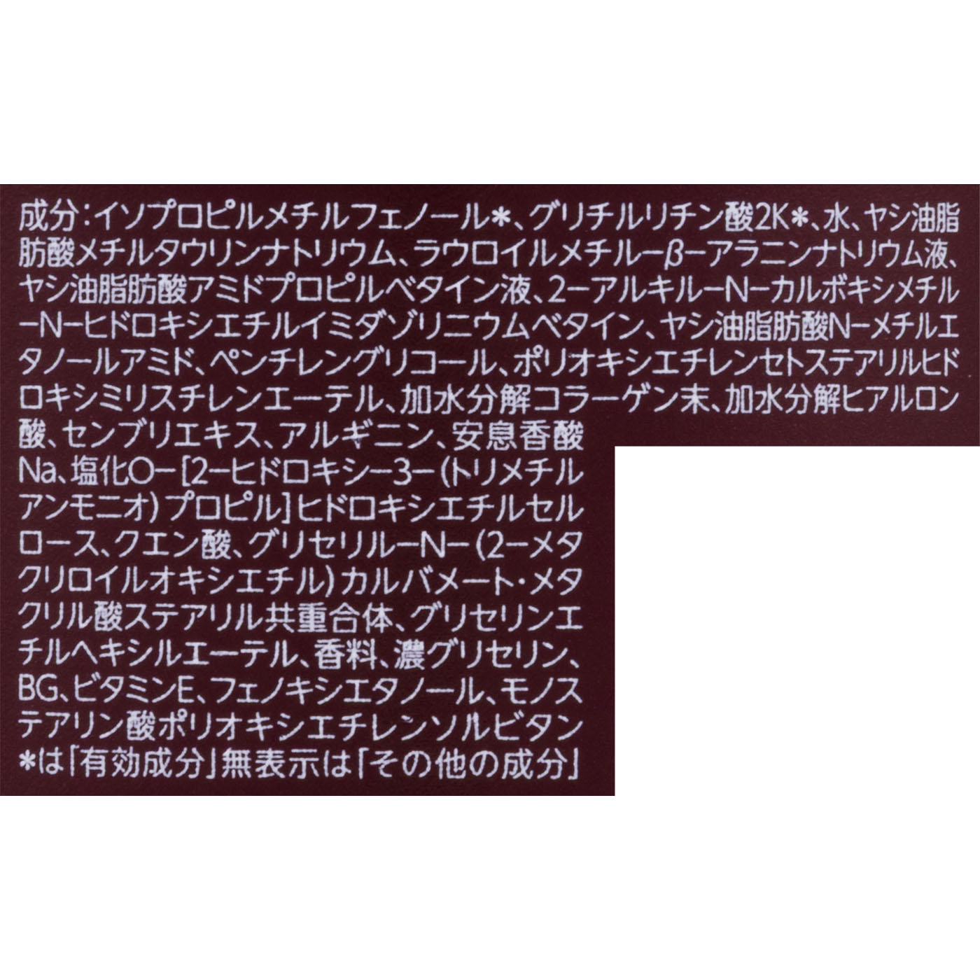 ESMO-EX薬用スカルプシャンプー 2