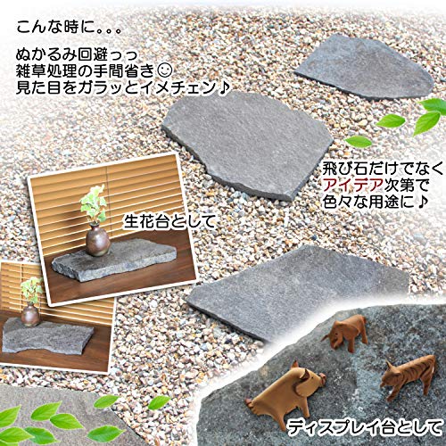 22年 敷石のおすすめ人気ランキング10選 Mybest