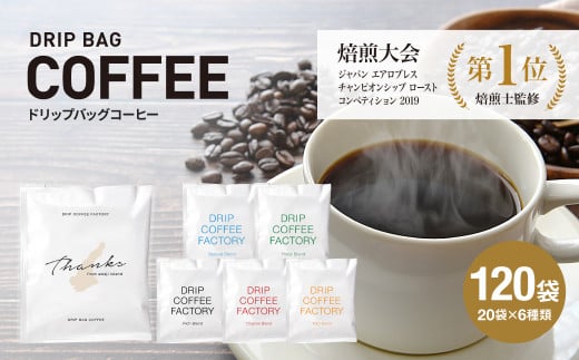 コーヒーのふるさと納税返礼品のおすすめ人気ランキング50選【2024年】 | マイベスト