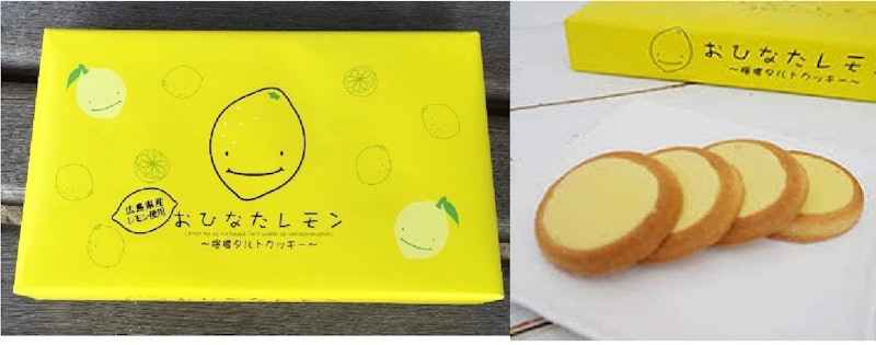 おひなたレモン 檸檬タルトクッキー 1