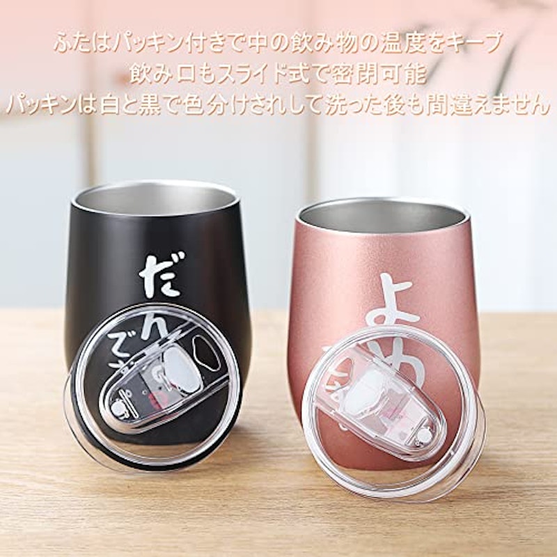 ペアタンブラー 3
