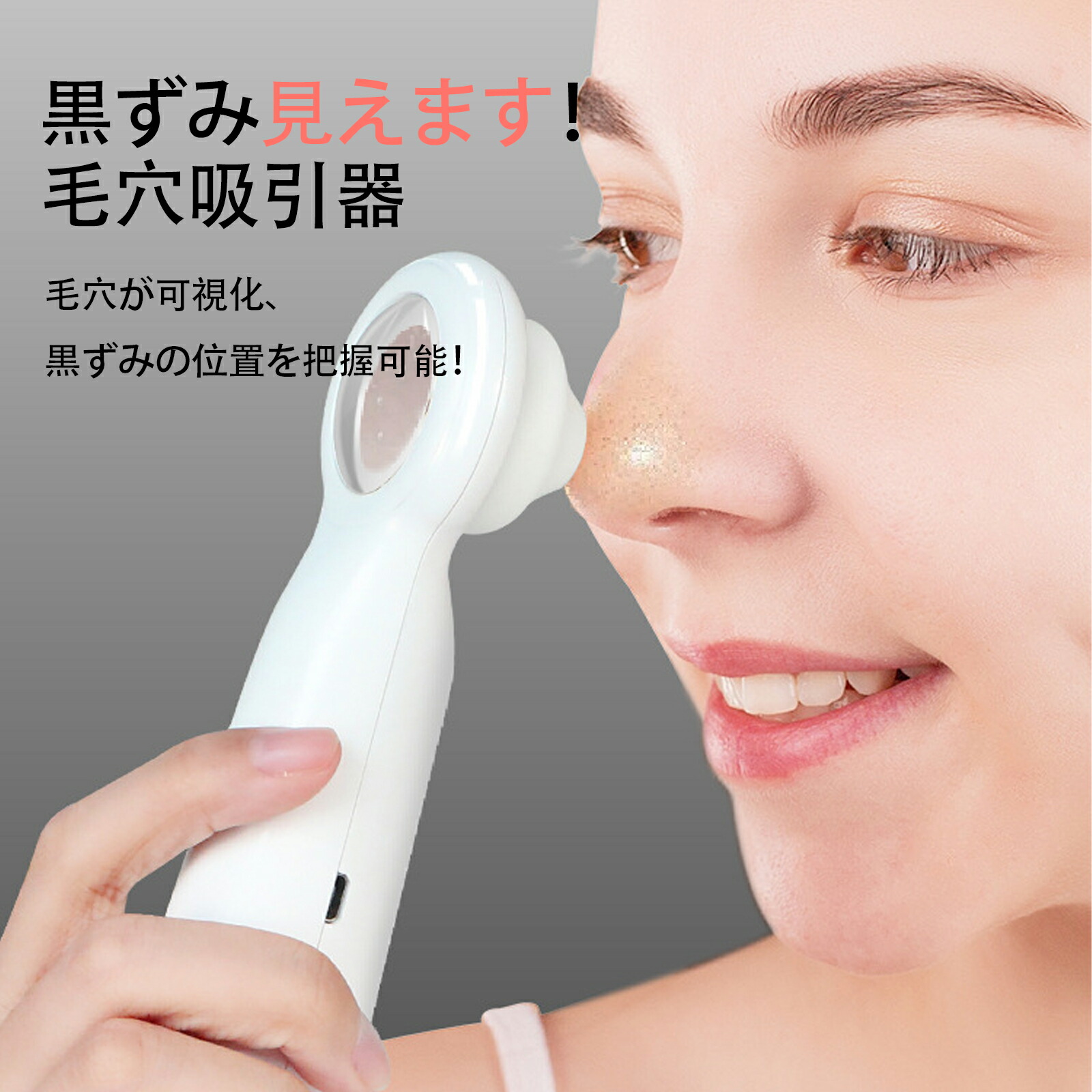 [新品未使用][業務用]毛穴吸引器 角栓除去 鼻の黒ズミ 吸引機 吸引＆スプレー 新品未使用][業務用]毛穴吸引器 角栓除去 鼻の黒ズミ 吸引機