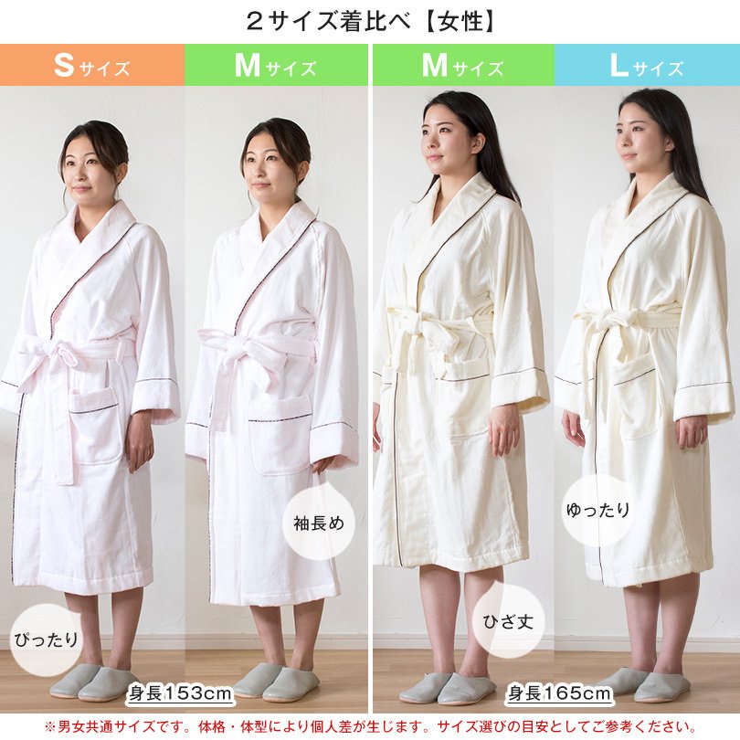  バスローブ 今治 Fit-Use 12