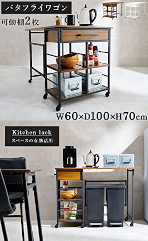 キッチンワゴン 2