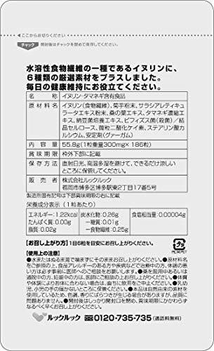 イヌリンプラス 2